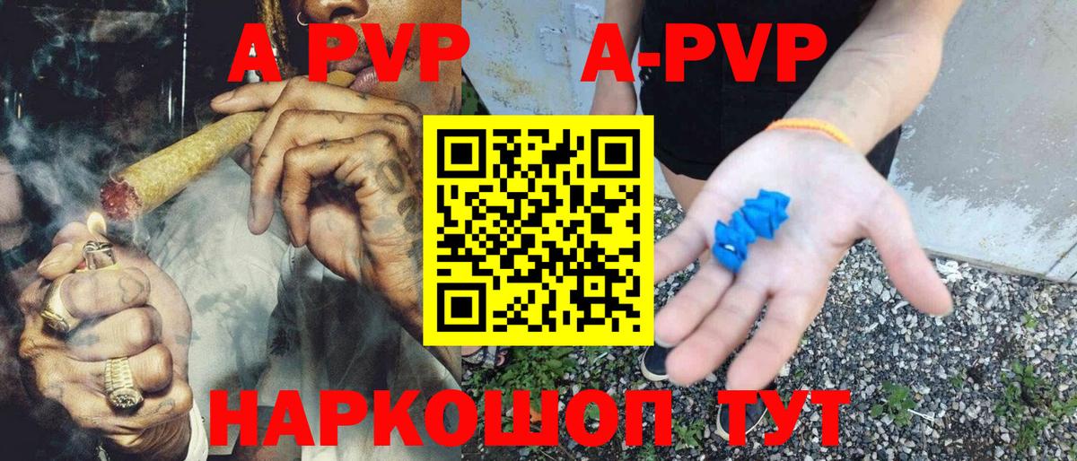 Альфа ПВП мука  где найти наркотики  Анжеро-Судженск  А ПВП Соль  Вход с VPN 