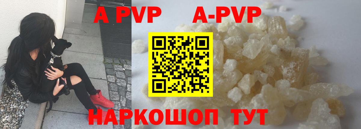 A PVP VHQ Анжеро-Судженск