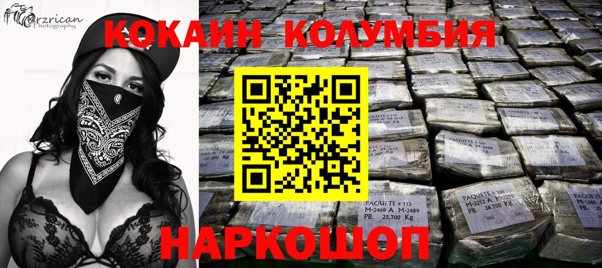 Кокаин  Вход с VPN  Анжеро-Судженск  COCAIN 97% 