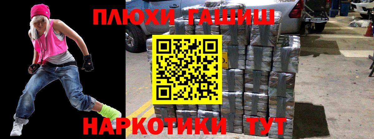 ГАШИШ Изолятор  Вход с VPN  Анжеро-Судженск 