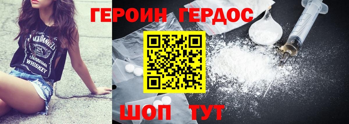 Анжеро-Судженск  ГЕРОИН  Вход с VPN  ГЕРОИН афганец 