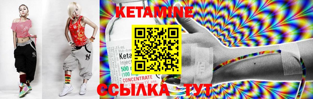 КЕТАМИН ketamine  КЕТАМИН VHQ  Анжеро-Судженск  Вход с VPN 