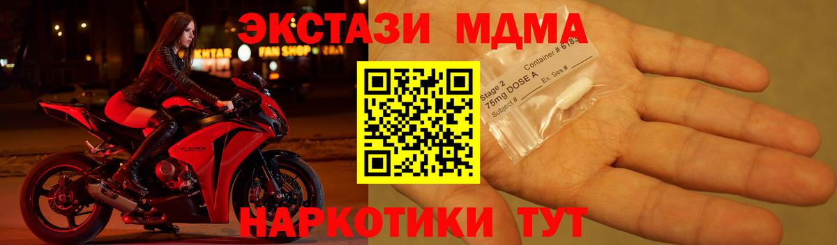 MDMA crystal  Вход с VPN  Анжеро-Судженск  МДМА VHQ 