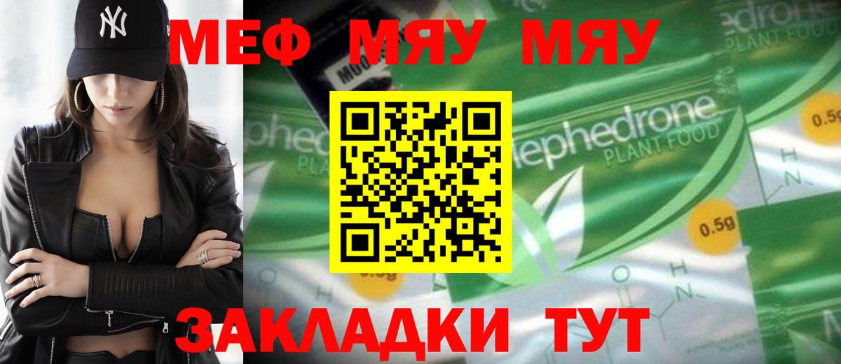 Мефедрон  Анжеро-Судженск