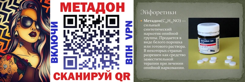 Метадон белоснежный  дарнет шоп  Анжеро-Судженск 