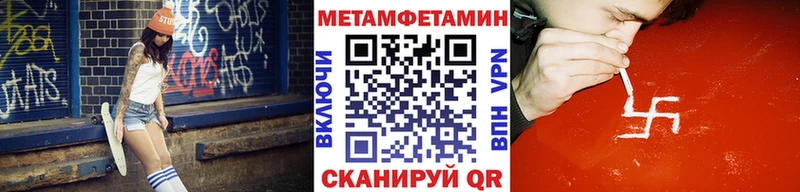 МЕТАМФЕТАМИН Methamphetamine  Анжеро-Судженск 