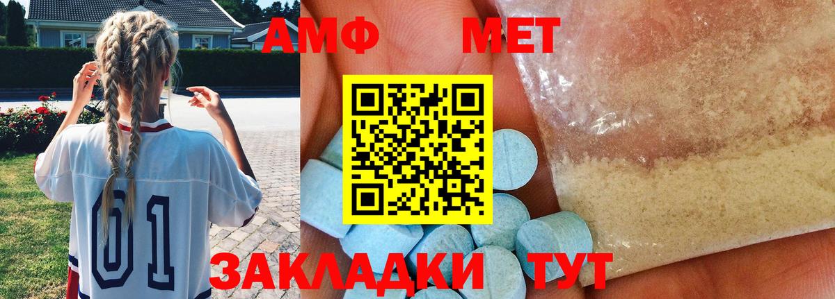 Анжеро-Судженск  Метамфетамин витя  Вход с VPN 