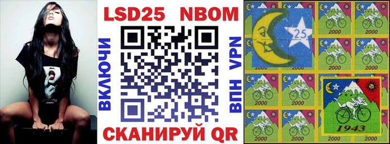 Марки NBOMe 1,8мг  Анжеро-Судженск 