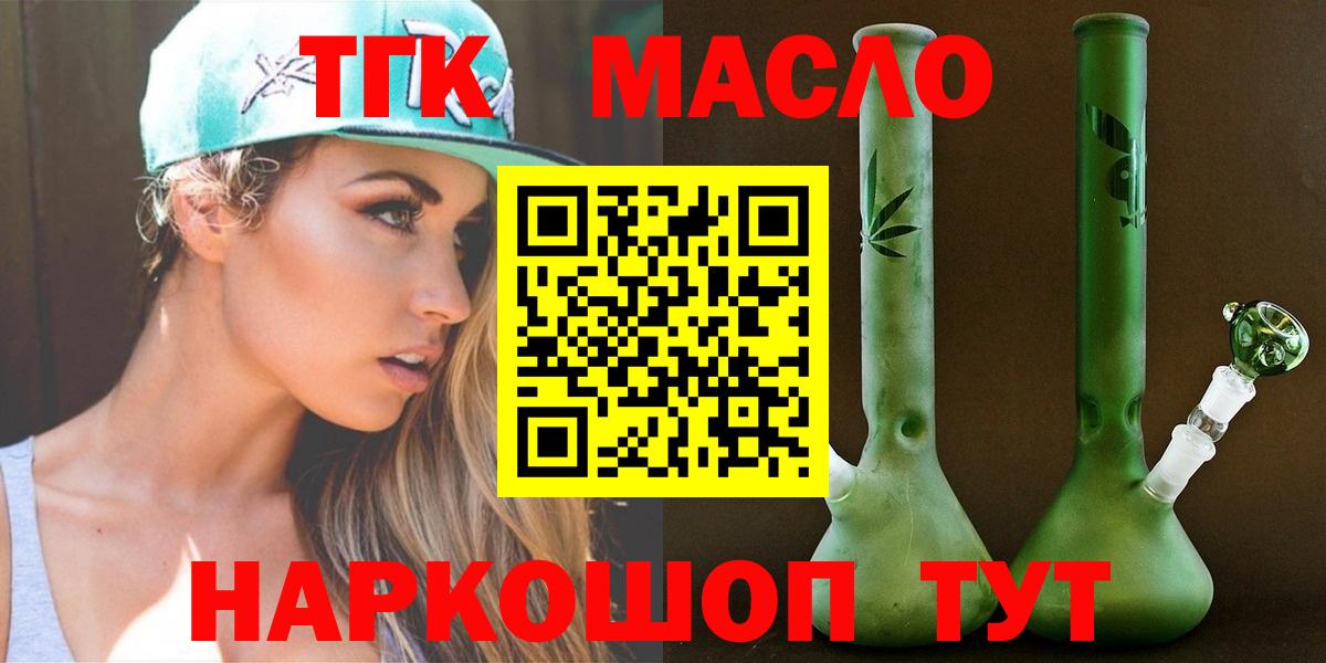 ТГК вейп Анжеро-Судженск