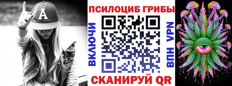 Галлюциногенные грибы прущие грибы  MEGA ONION  площадка какой сайт  как найти закладки  Анжеро-Судженск 